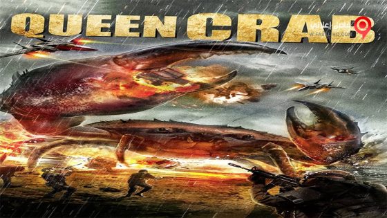 فيلم Queen Crab 2015 مترجم