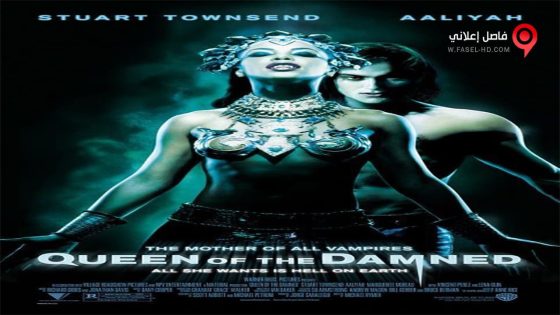 فيلم Queen Of The Damned 2002 مترجم