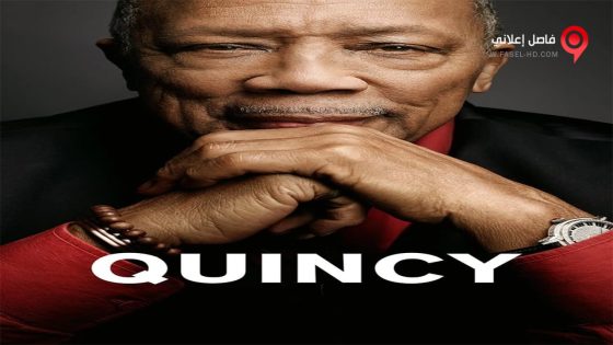 فيلم Quincy 2018 مترجم
