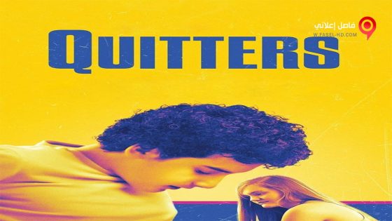 فيلم Quitters 2015 مترجم