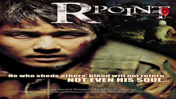 فيلم R Point 2004 مترجم