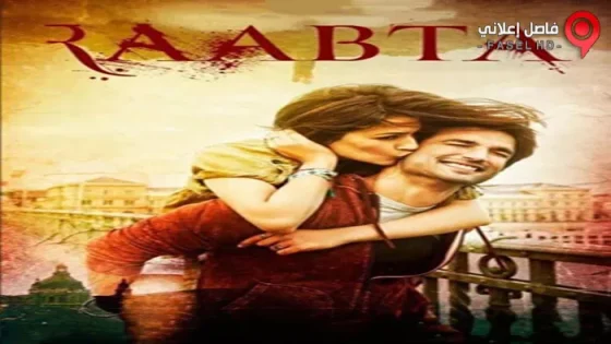 فيلم Raabta 2017 مترجم