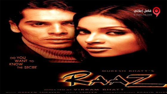 فيلم Raaz 2002 مترجم