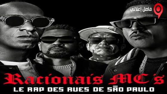فيلم Racionais MC’s: From the Streets of São Paulo 2022 مترجم