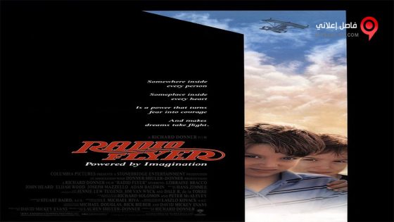 فيلم Radio Flyer 1992 مترجم