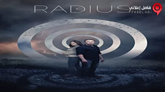 فيلم Radius 2017 مترجم