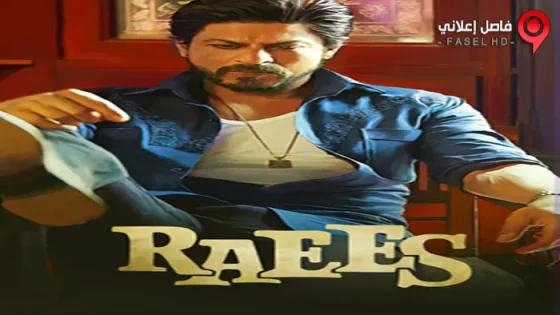 فيلم Raees 2017 مترجم