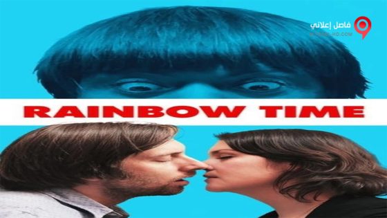 فيلم Rainbow Time 2016 مترجم