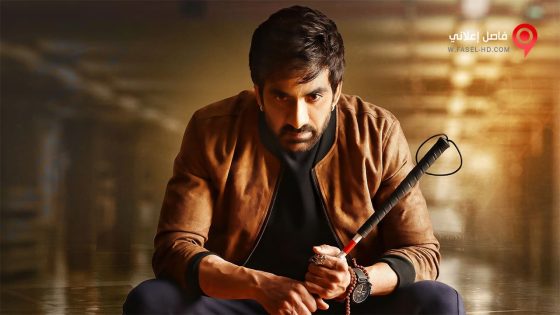 فيلم Raja The Great 2017 مترجم