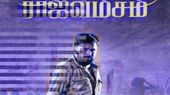 فيلم Raja Vamsam 2021 مترجم