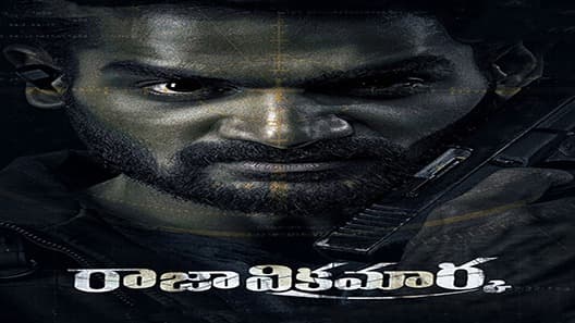 فيلم Raja Vikramarka 2021 مترجم