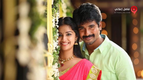 فيلم Rajini Murugan 2016 مترجم