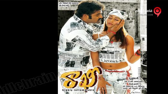 فيلم Rakhi 2006 مترجم