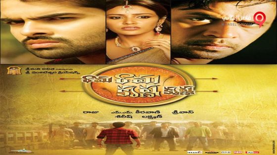 فيلم Rama Rama Krishna Krishna 2010 مترجم