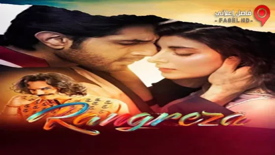فيلم Rangreza 2017 مترجم