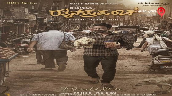 فيلم Ratnan Prapancha 2021 مترجم