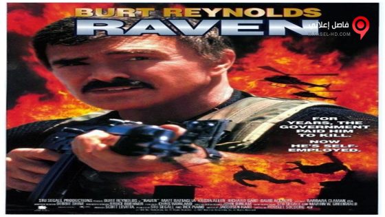 فيلم Raven 1996 مترجم