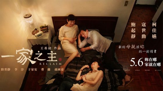 فيلم Reclaim 2022 مترجم