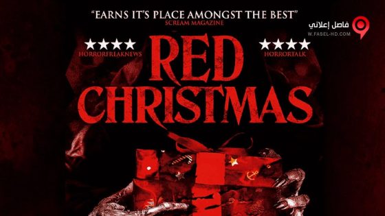 فيلم Red Christmas 2016 مترجم