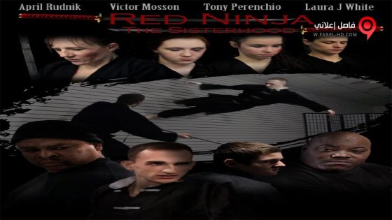 فيلم Red Ninja the Sister Hood 2016 مترجم