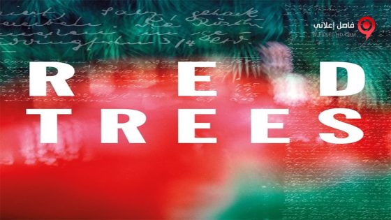 فيلم Red Trees 2017 مترجم