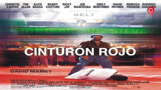 فيلم Redbelt 2008 مترجم