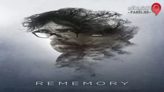 فيلم Rememory 2017 مترجم