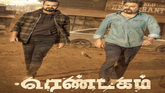 فيلم Rendagam 2022 مترجم