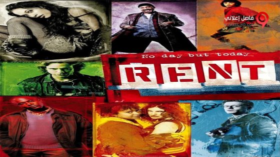 فيلم Rent 2005 مترجم