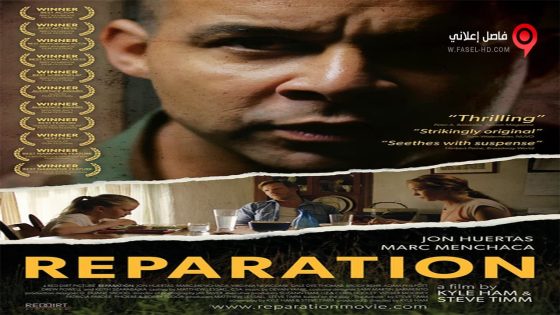 فيلم Reparation 2015 مترجم