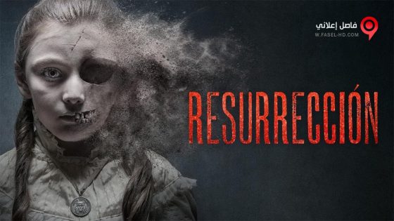 فيلم Resurrection 2015 مترجم