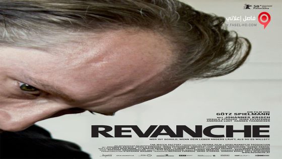 فيلم Revanche 2008 مترجم