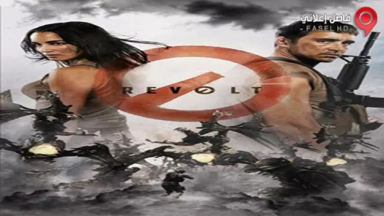 فيلم Revolt 2017 مترجم
