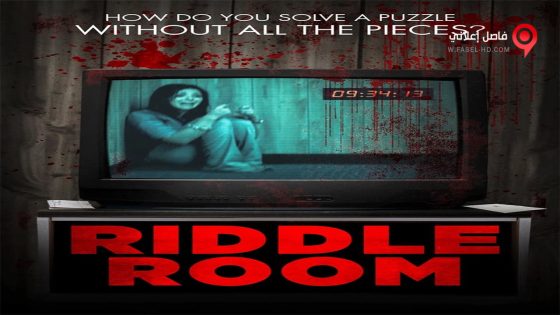 فيلم Riddle Room 2016 مترجم