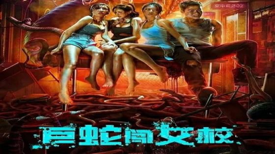 فيلم Rising Boas In A Girls School 2022 مترجم