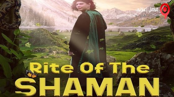 فيلم Rite of the Shaman 2022 مترجم