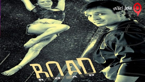 فيلم Road 2002 مترجم