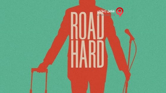 فيلم Road Hard 2015 مترجم