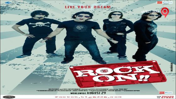 فيلم Rock On!! 2008 مترجم