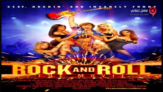 فيلم Rock and Roll The Movie 2014 مترجم