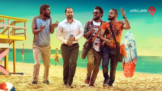 فيلم Role Models 2017 مترجم