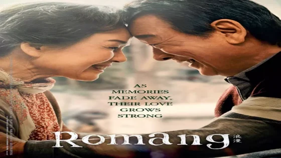 فيلم Romang 2019 مترجم