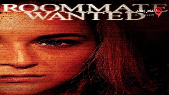 فيلم Roommate Wanted 2015 مترجم