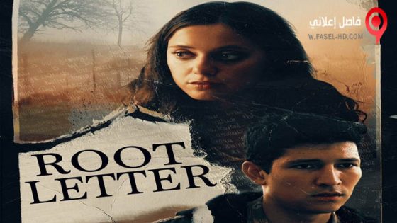 فيلم Root Letter 2022 مترجم