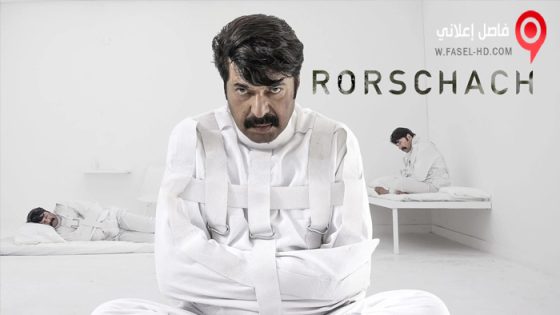 فيلم Rorschach 2022 مترجم