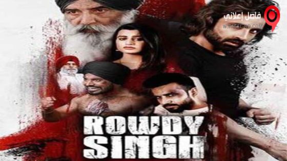 فيلم Rowdy Singh 2022 مترجم