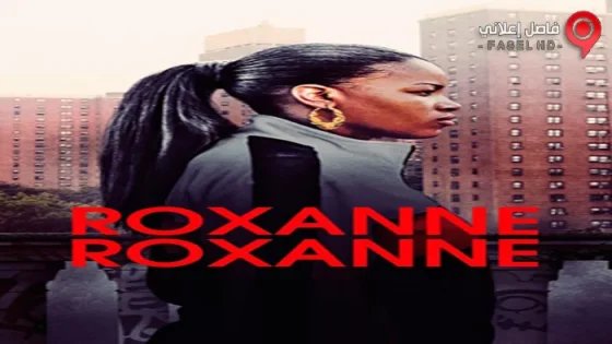 فيلم Roxanne Roxanne 2017 مترجم