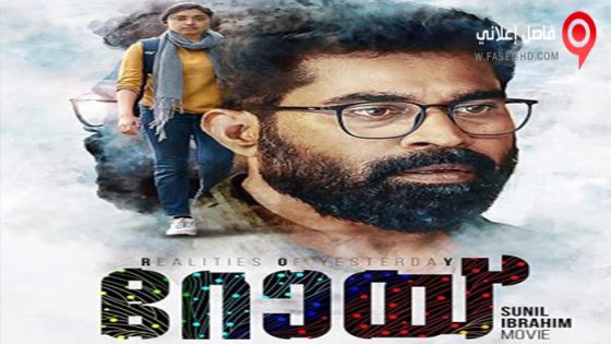 فيلم Roy 2022 مترجم