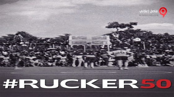 فيلم Rucker50 2016 مترجم