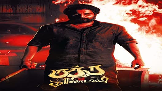 فيلم Rudra Thandavam 2021 مترجم